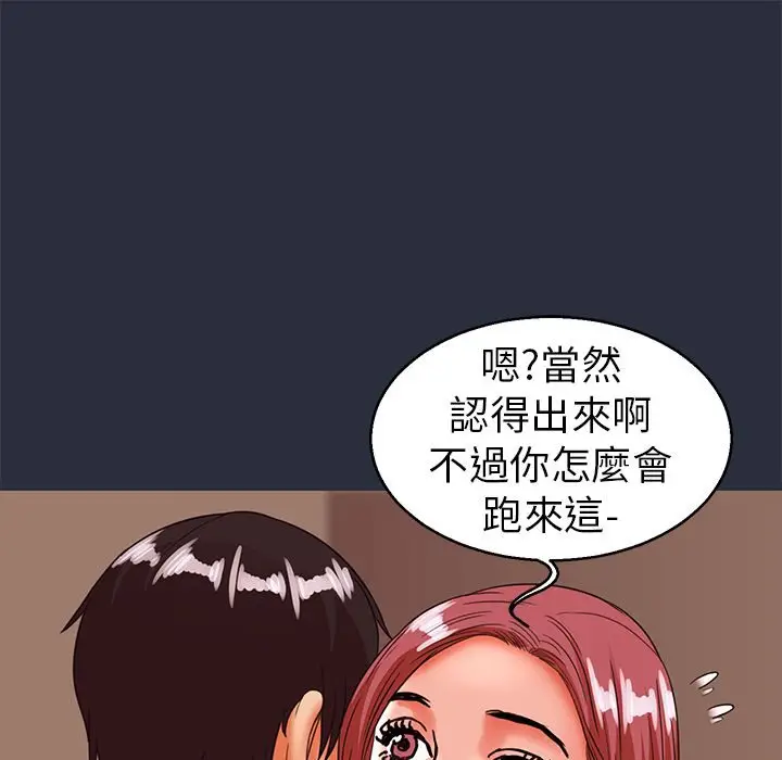 漫画《梦游》第27话第9张图