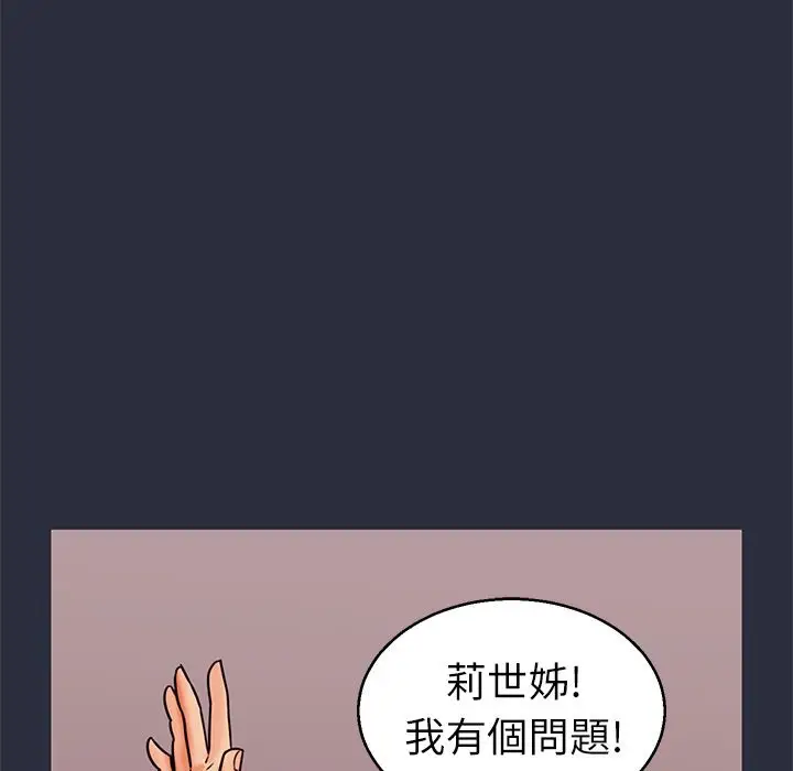 漫画《梦游》第27话第91张图