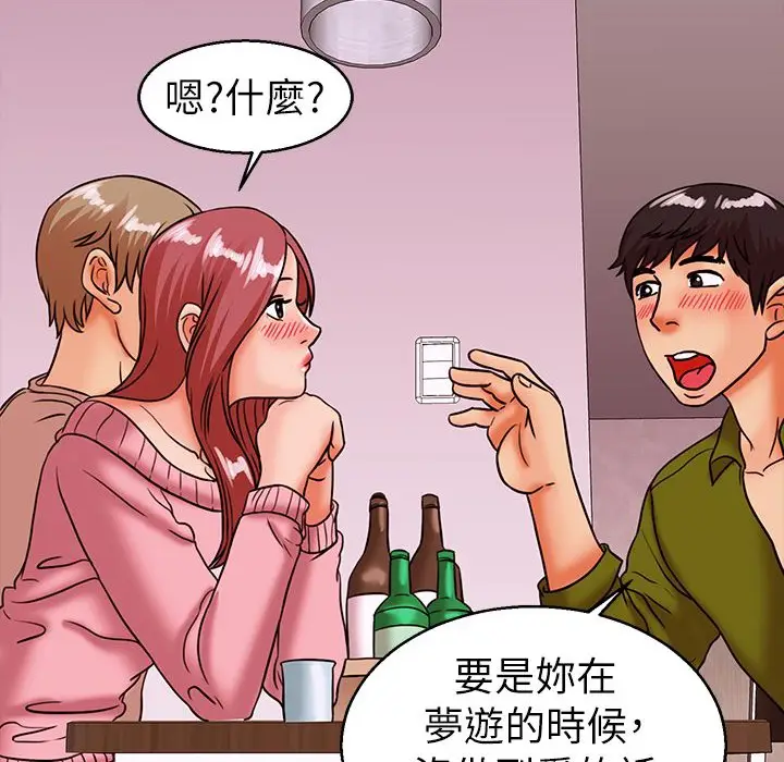漫画《梦游》第27话第95张图