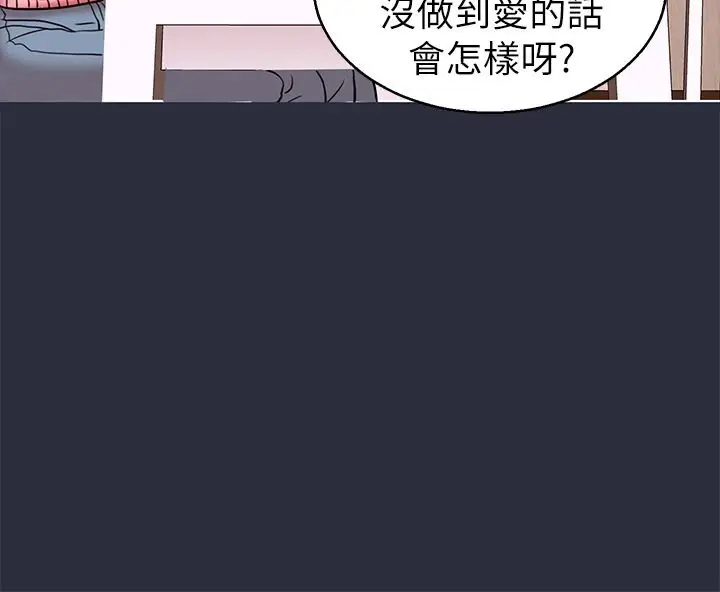 漫画《梦游》第27话第96张图