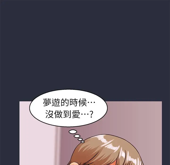 漫画《梦游》第27话第97张图