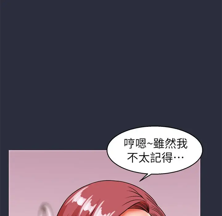 漫画《梦游》第27话第99张图