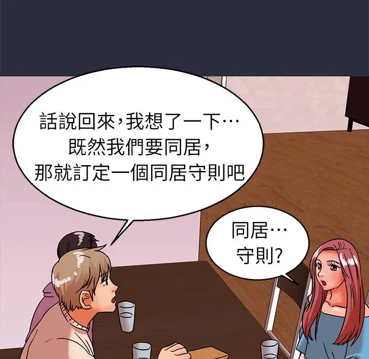 漫画《梦游》第28话第100张图