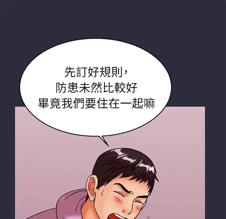 漫画《梦游》第28话第105张图