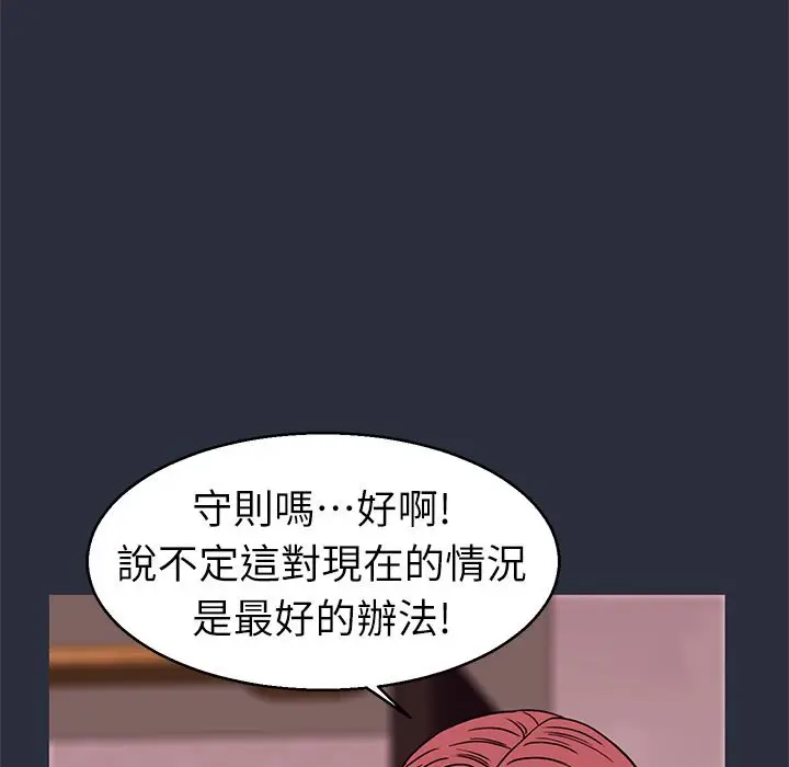 漫画《梦游》第28话第107张图