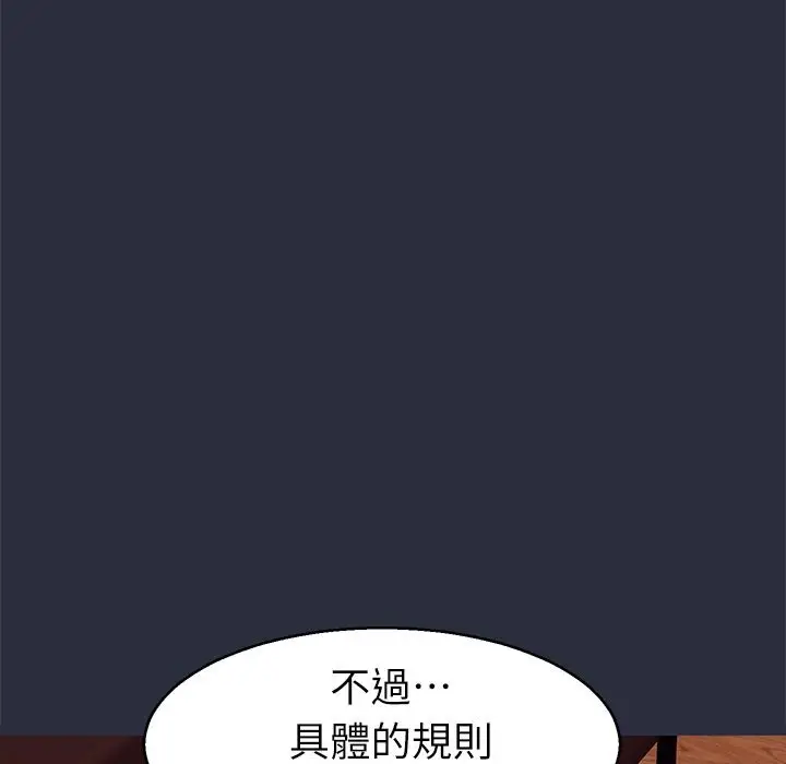 漫画《梦游》第28话第110张图