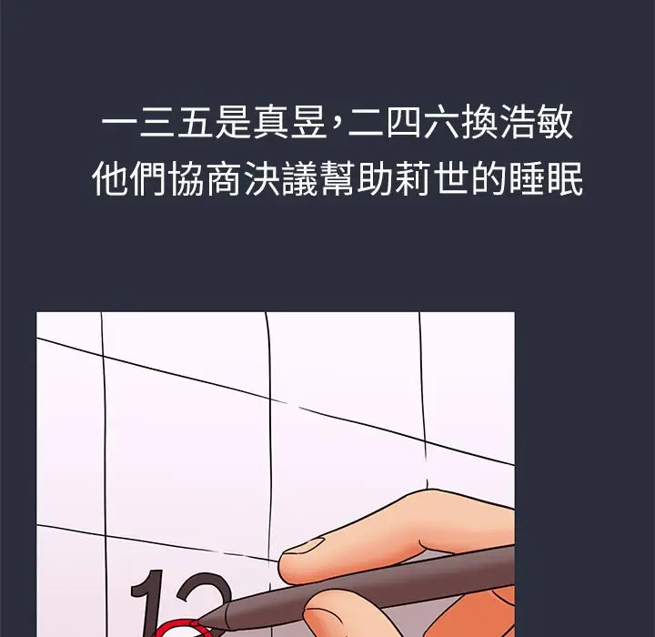 漫画《梦游》第28话第115张图