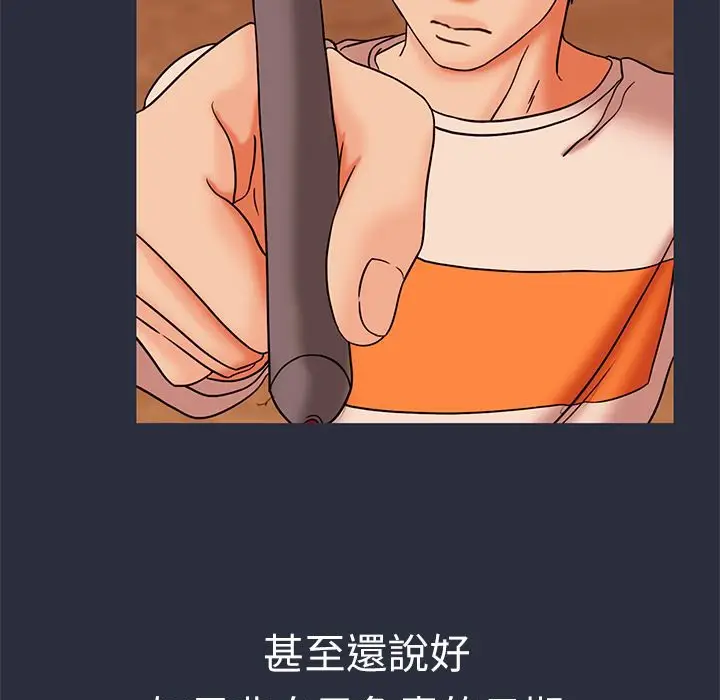 漫画《梦游》第28话第118张图