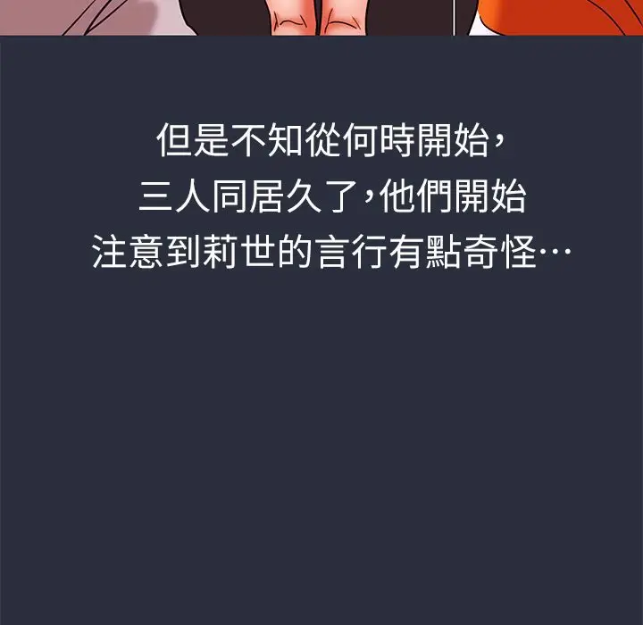 漫画《梦游》第28话第126张图
