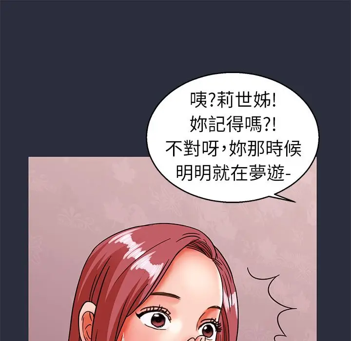 漫画《梦游》第28话第129张图
