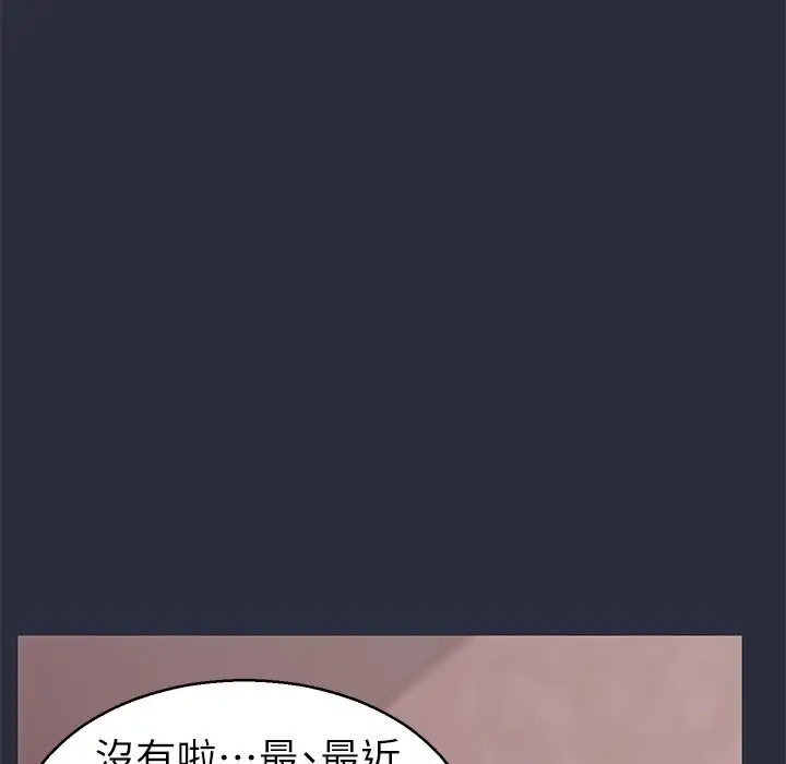 漫画《梦游》第28话第131张图
