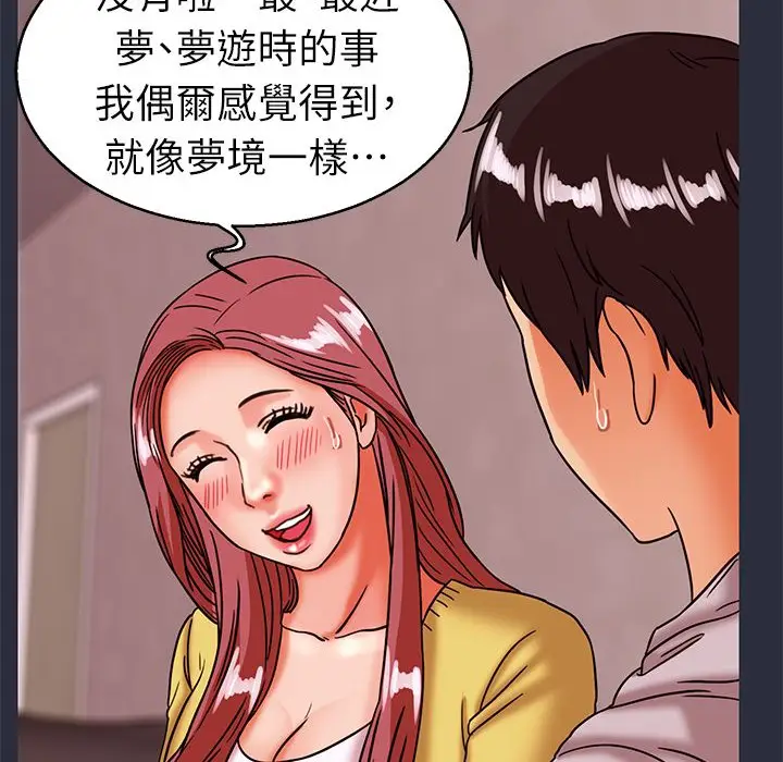 漫画《梦游》第28话第132张图