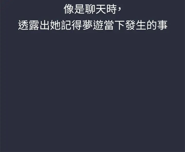 漫画《梦游》第28话第136张图