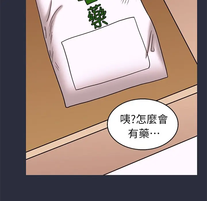 漫画《梦游》第28话第140张图