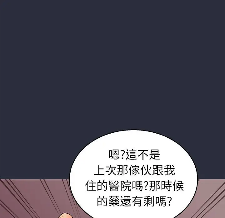 漫画《梦游》第28话第142张图