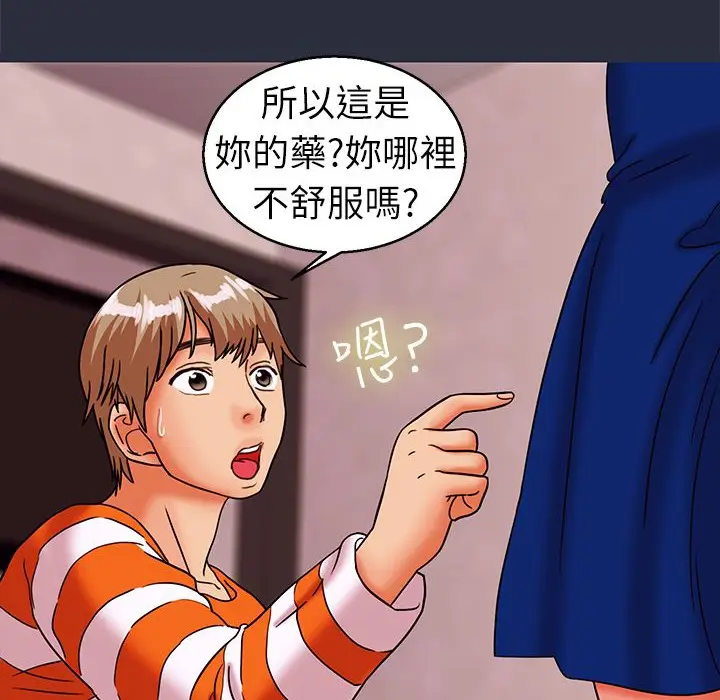 漫画《梦游》第28话第148张图