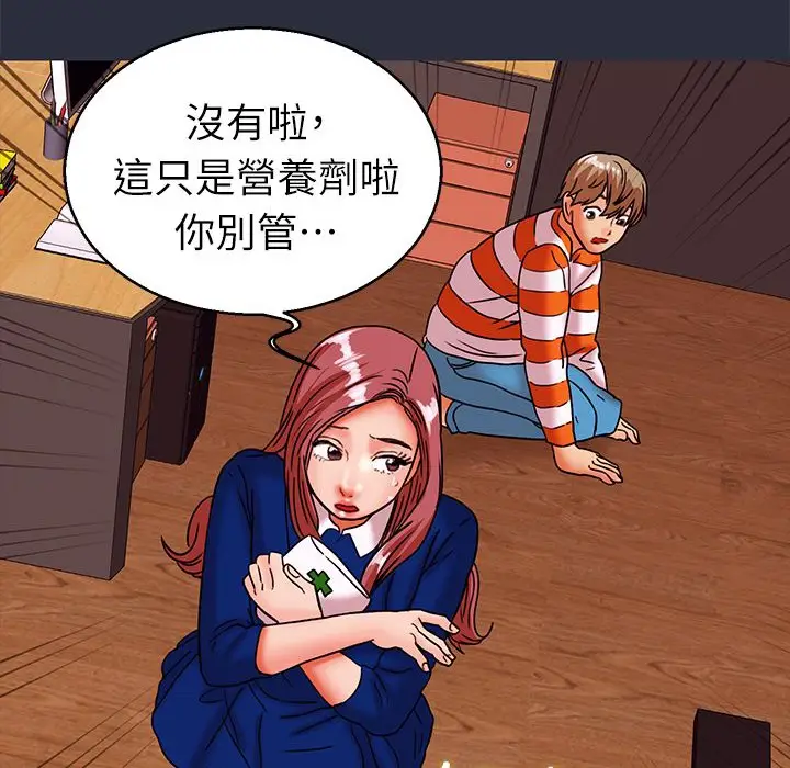 漫画《梦游》第28话第151张图
