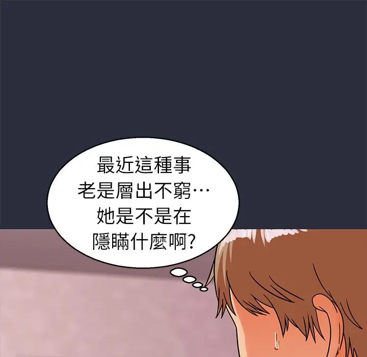 漫画《梦游》第28话第153张图