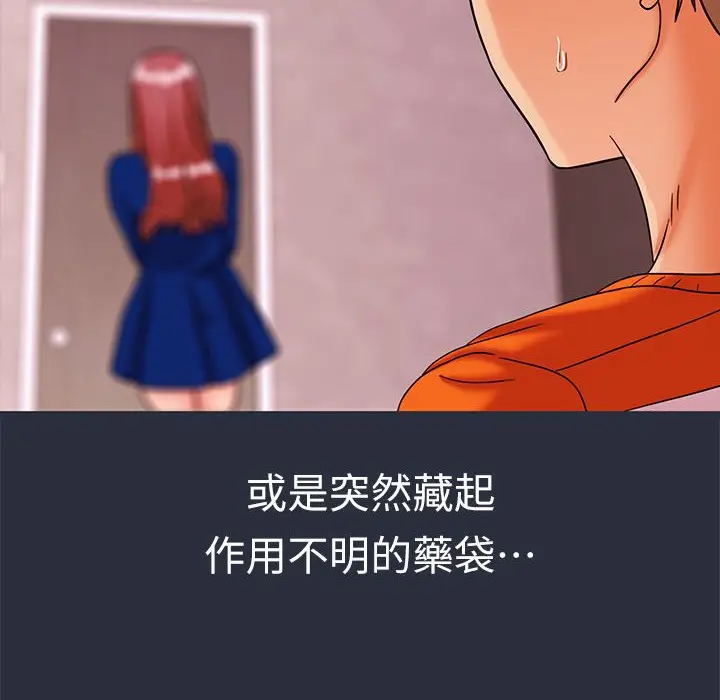 漫画《梦游》第28话第154张图