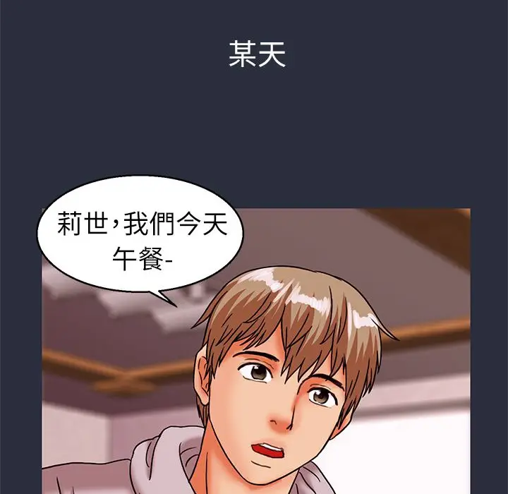 漫画《梦游》第28话第159张图