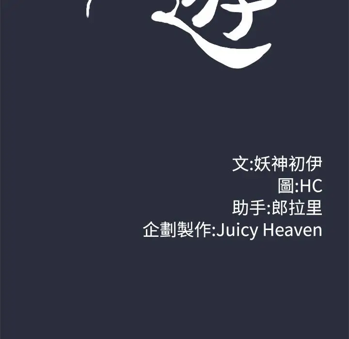 漫画《梦游》第28话第18张图