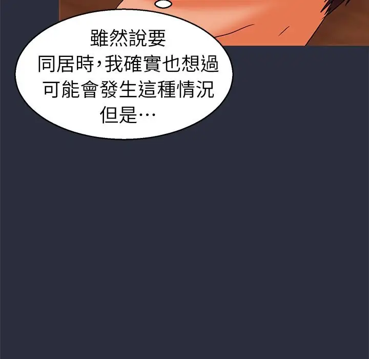 漫画《梦游》第28话第38张图