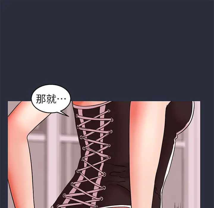 漫画《梦游》第28话第41张图