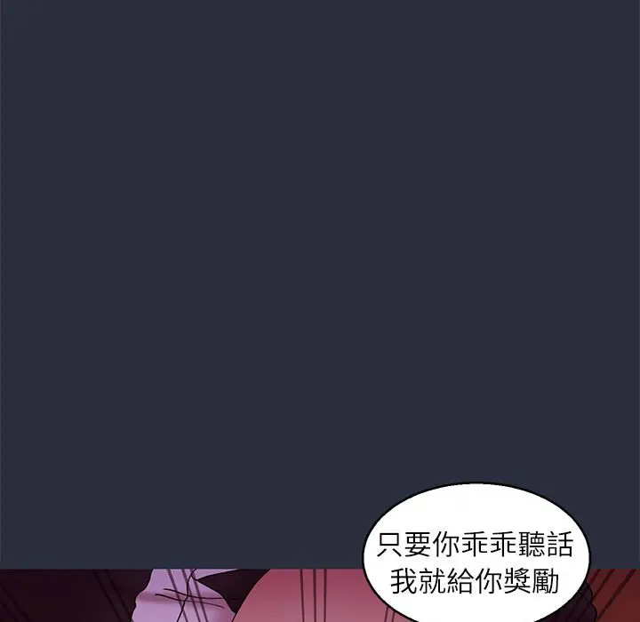 漫画《梦游》第28话第51张图