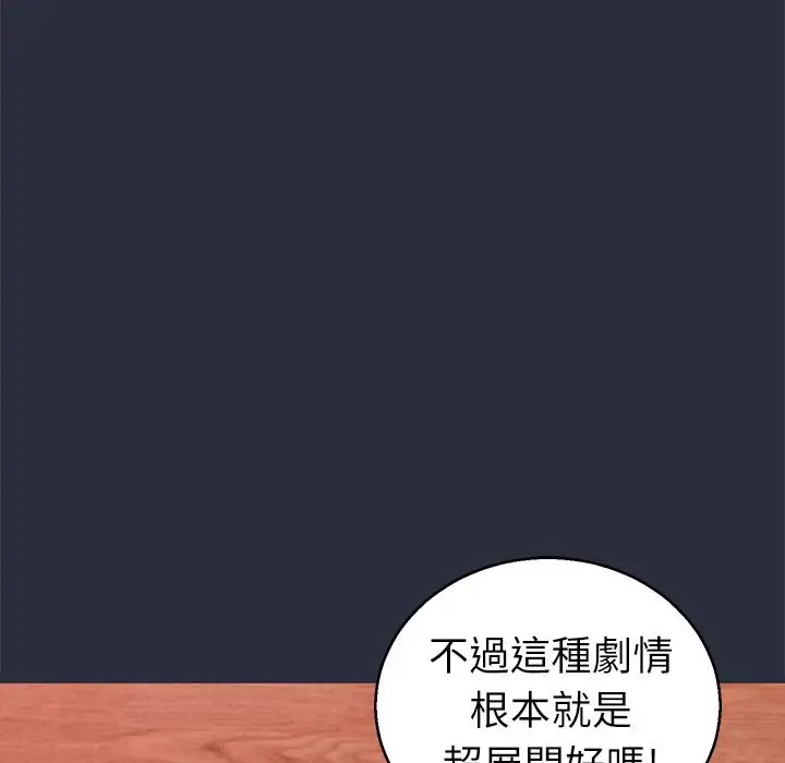 漫画《梦游》第28话第54张图