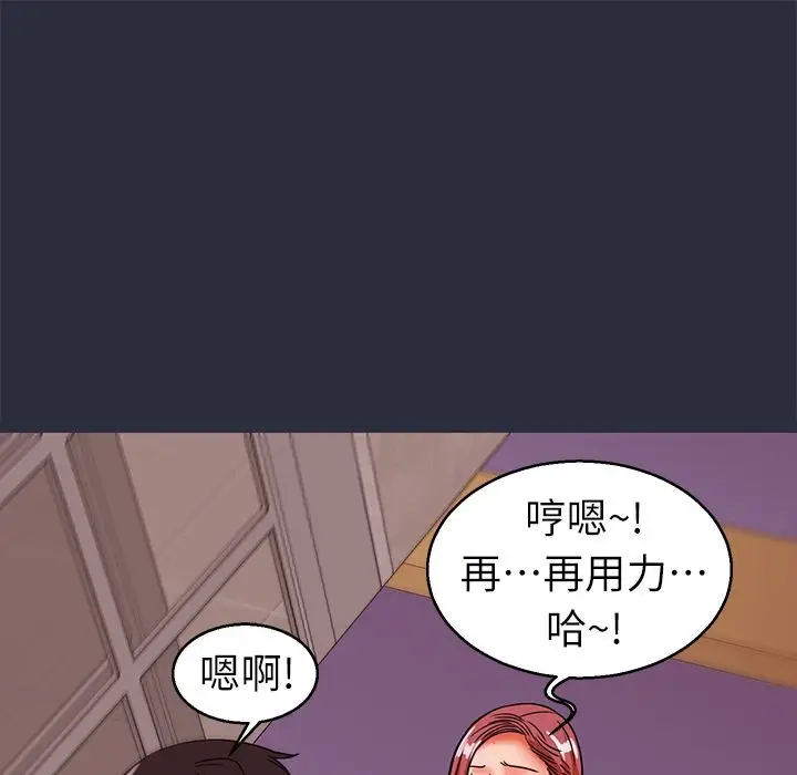 漫画《梦游》第28话第57张图