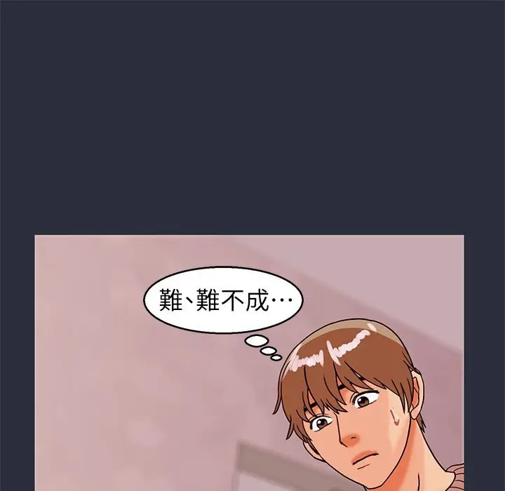漫画《梦游》第28话第73张图