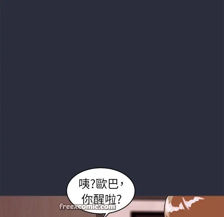 漫画《梦游》第28话第75张图