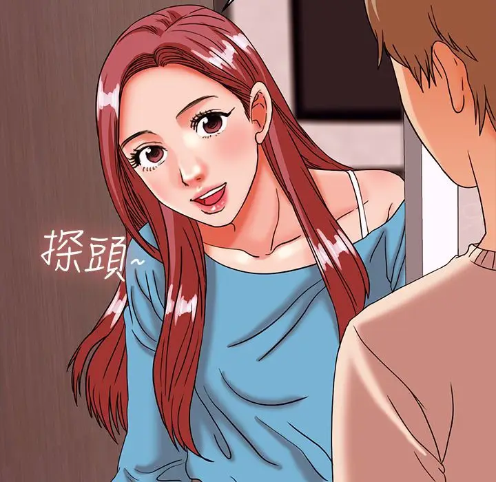 漫画《梦游》第28话第76张图