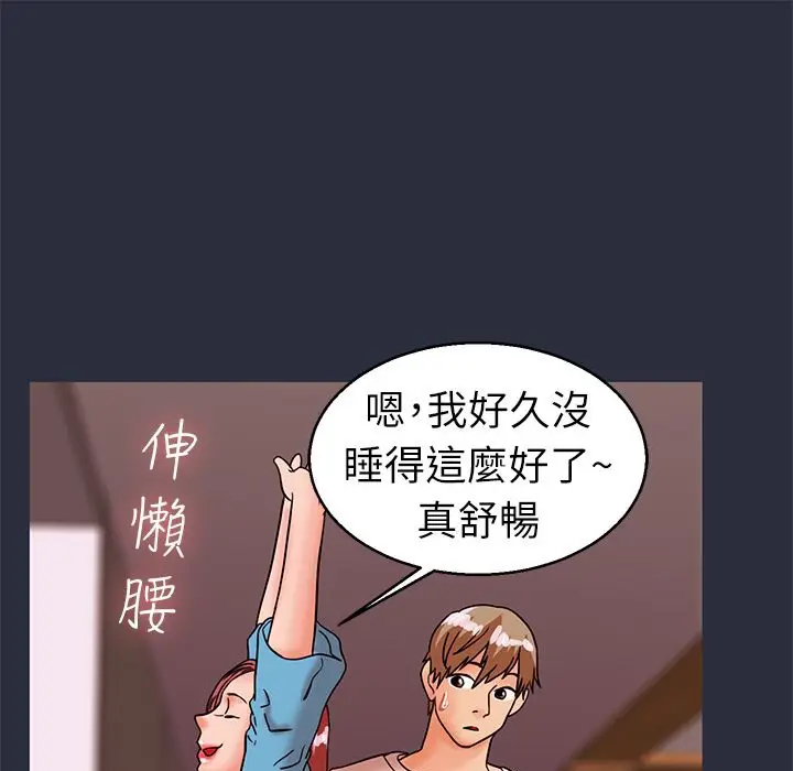 漫画《梦游》第28话第81张图