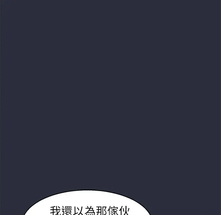 漫画《梦游》第28话第91张图