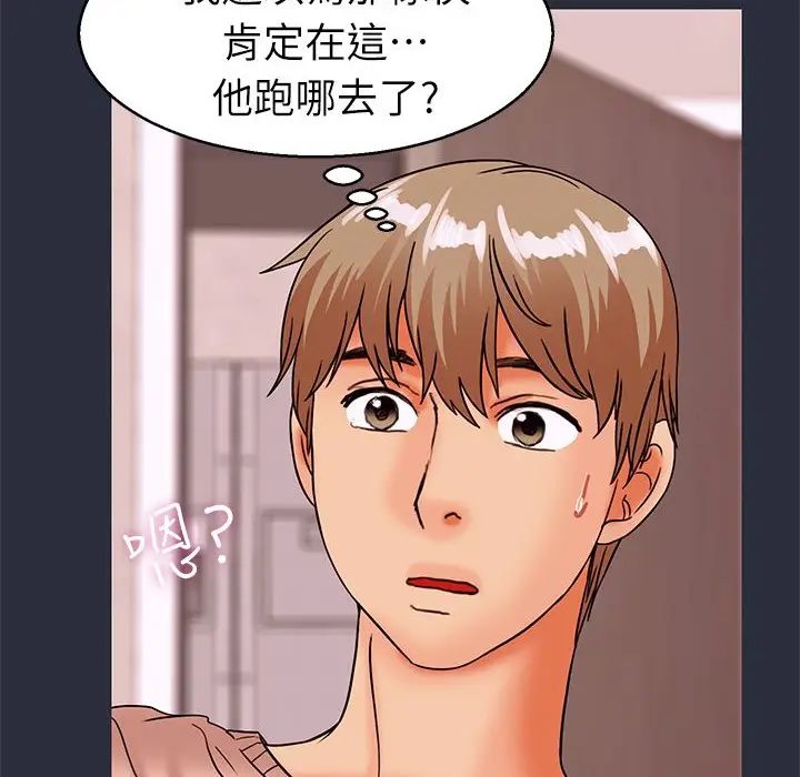 漫画《梦游》第28话第92张图