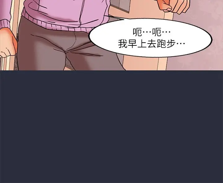 漫画《梦游》第28话第96张图