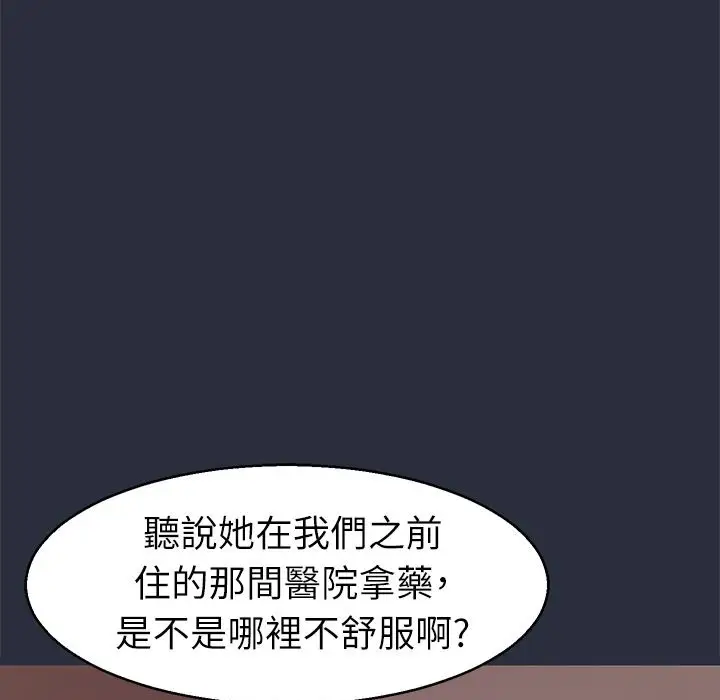 漫画《梦游》第29话第102张图
