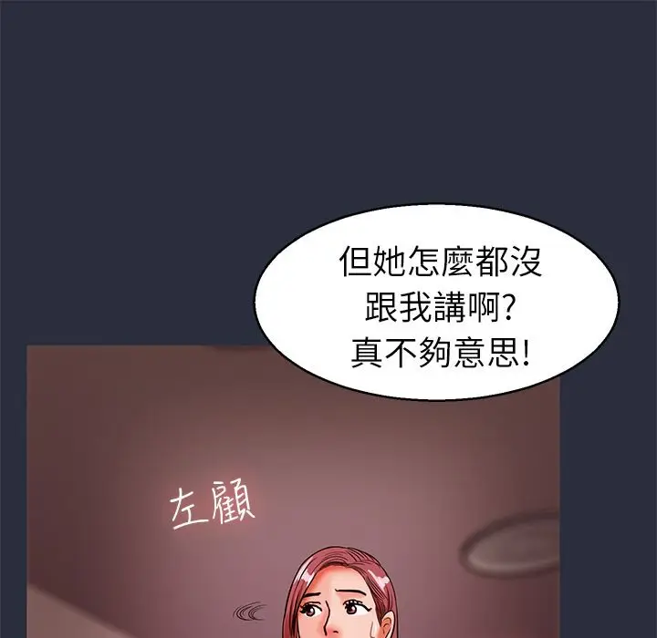 漫画《梦游》第29话第105张图