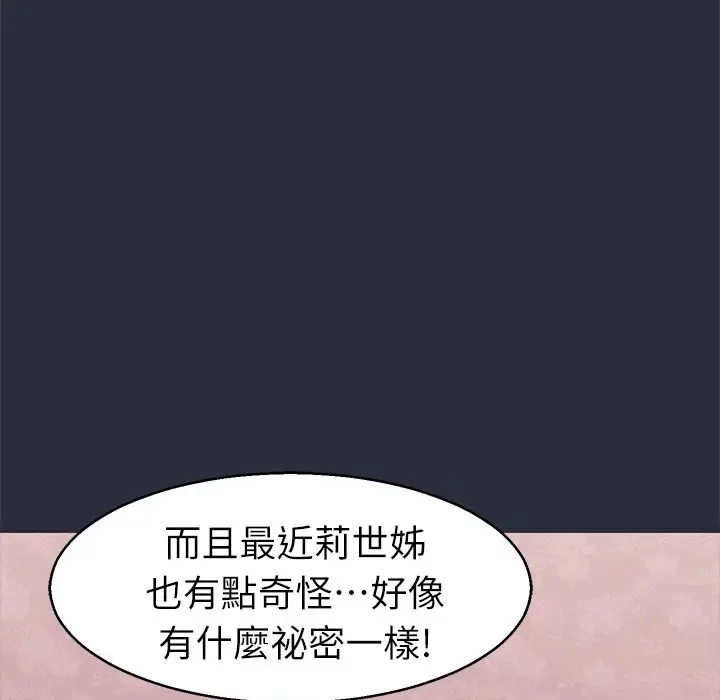 漫画《梦游》第29话第107张图