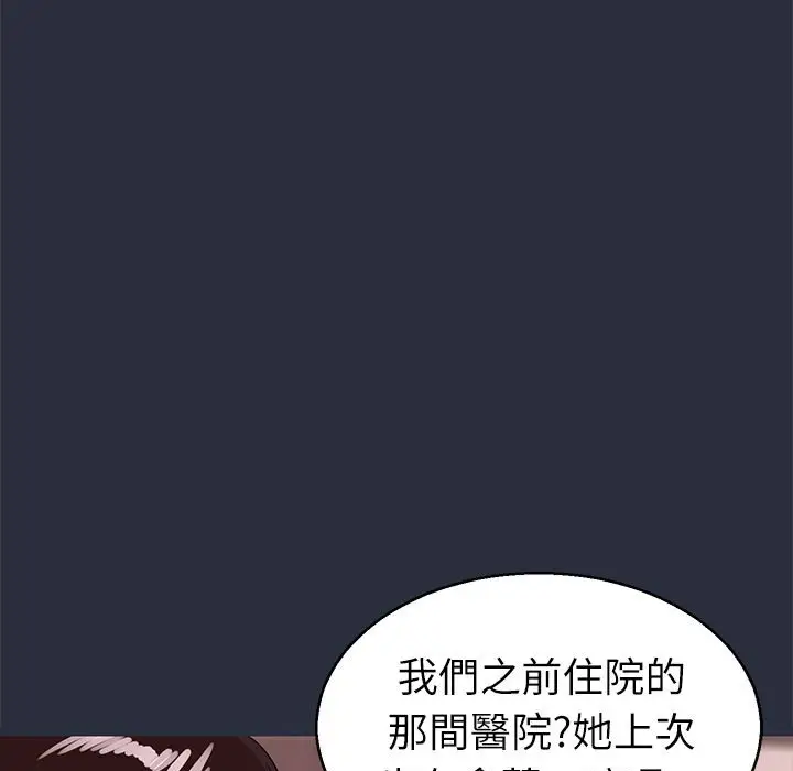 漫画《梦游》第29话第110张图