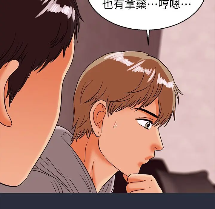 漫画《梦游》第29话第111张图