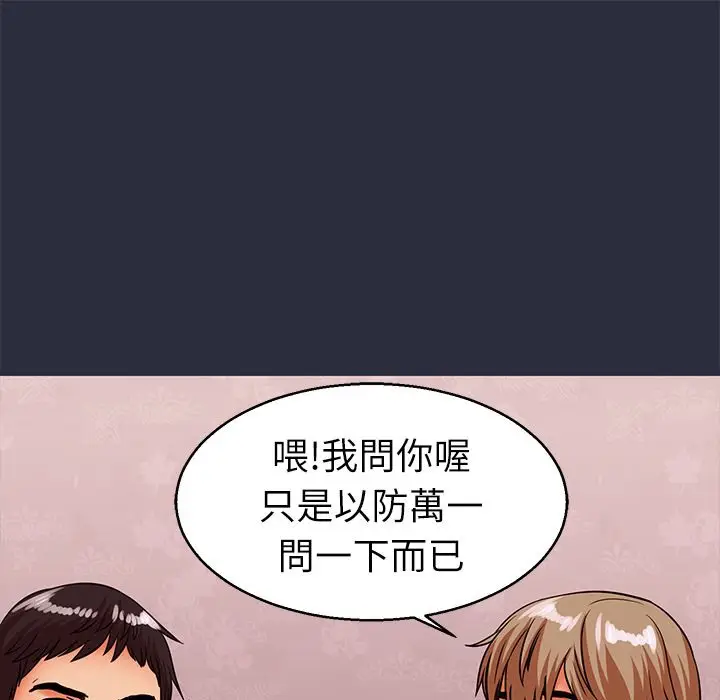 漫画《梦游》第29话第113张图