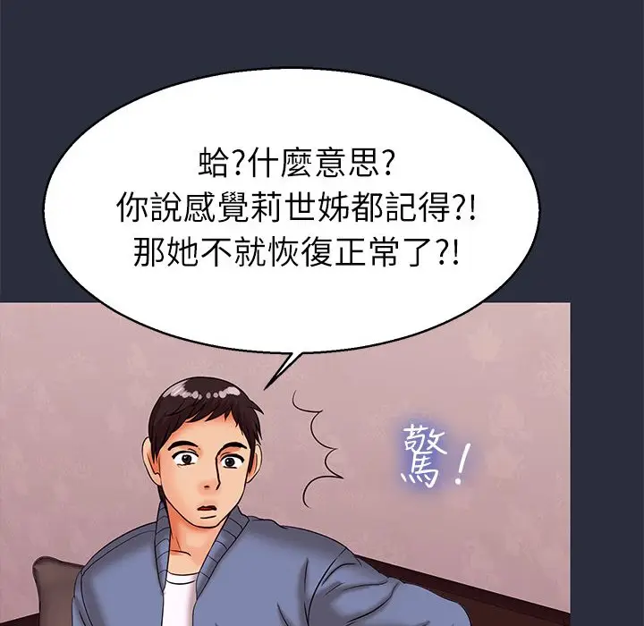 漫画《梦游》第29话第116张图