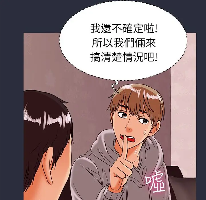 漫画《梦游》第29话第119张图