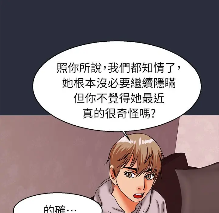 漫画《梦游》第29话第123张图