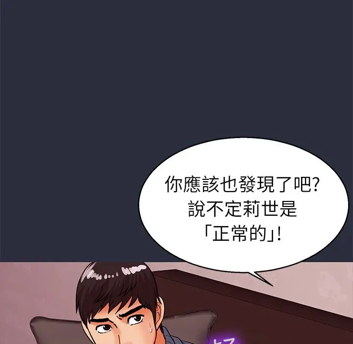 漫画《梦游》第29话第126张图