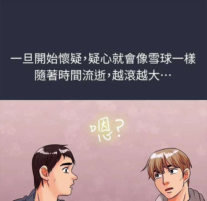 漫画《梦游》第29话第129张图