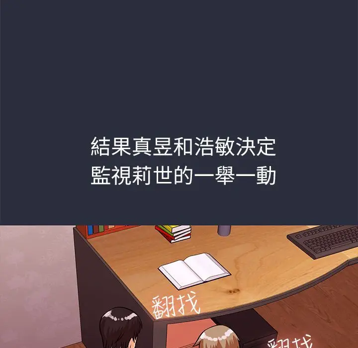 漫画《梦游》第29话第131张图