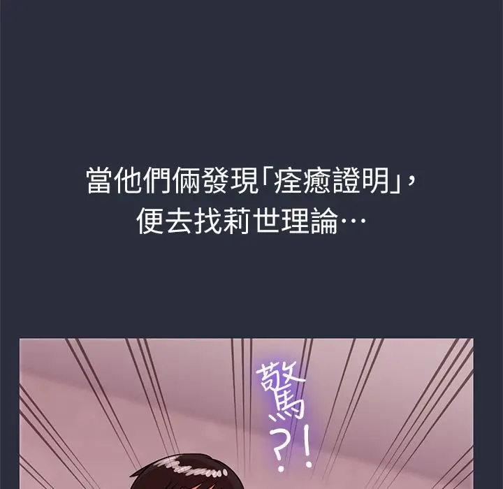 漫画《梦游》第29话第134张图